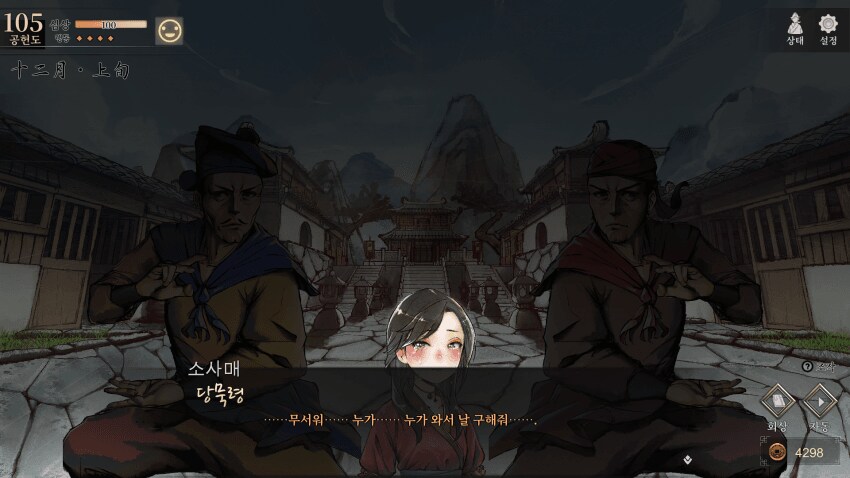 활협전)ntr당한 소사매