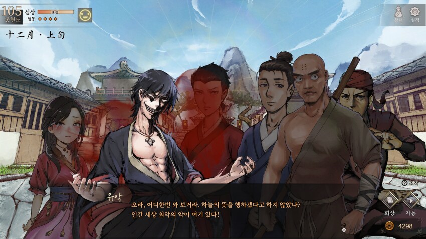 활협전)ntr당한 소사매