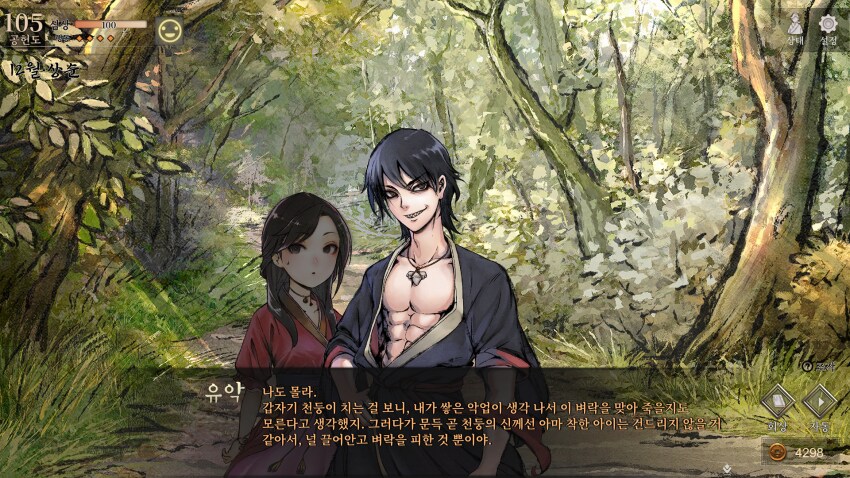 활협전)ntr당한 소사매