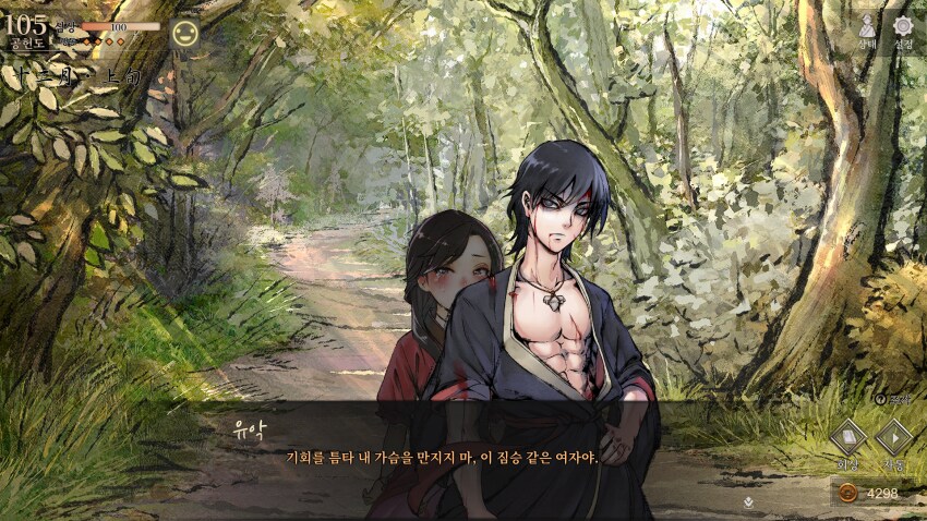 활협전)ntr당한 소사매