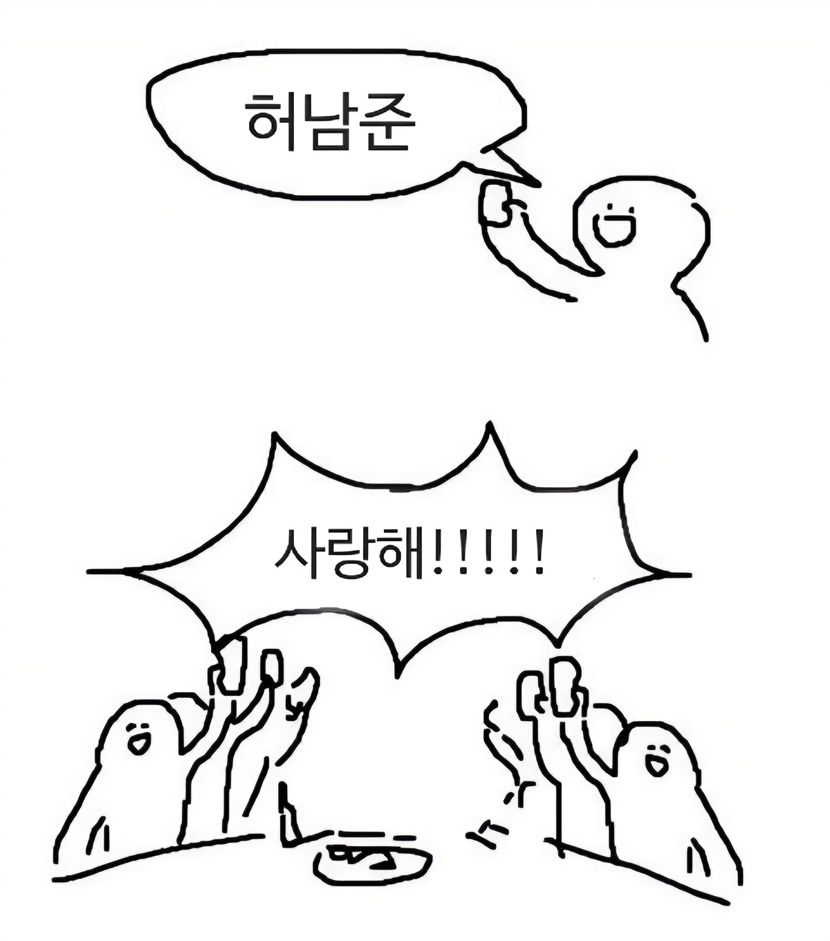 내가 보고싶어서 모아본 허남준 더더더 들고옴..jpgif