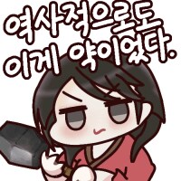 활협전) 서생 꼬라지 ㅋㅋㅋㅋㅋ