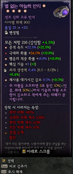 4어픽먹고 보석안뚫..