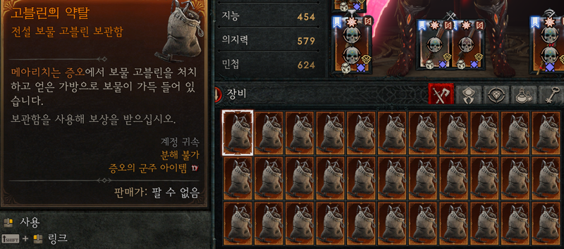 메아리치는 증오 1000 넘겨도 딱히 업적은 없네