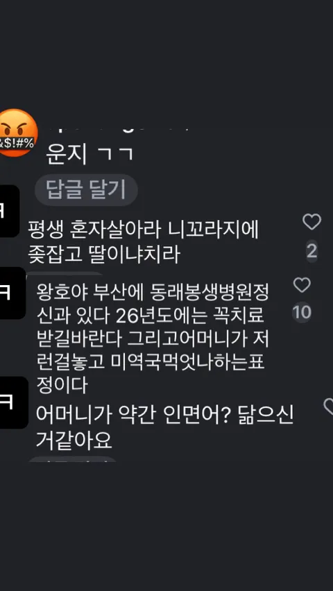 이 대통령의 일베 척결이 왜 중요한지 보여드리겠습니다