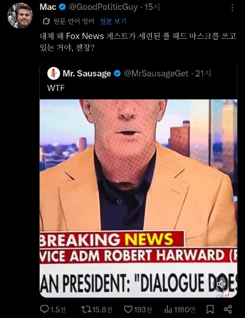 미국 FOX뉴스에서 역대급 쇼킹한 사건이 발생