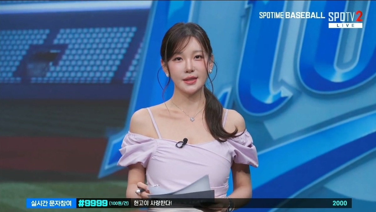 스포티비 여자 아나운서 의상