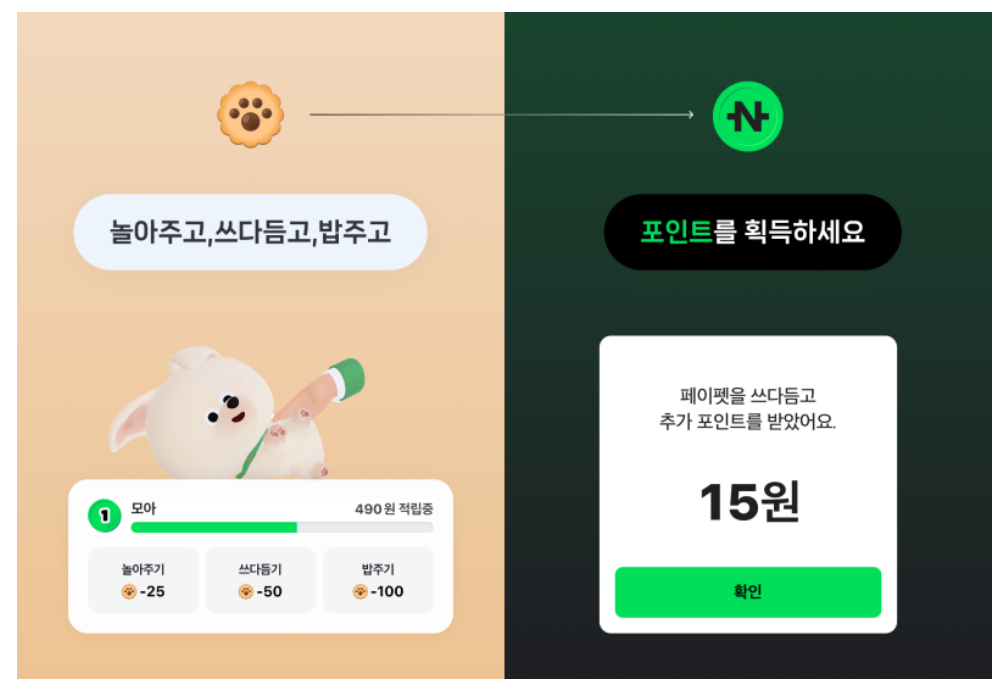 네이버페이12원+1원+1원+1원+1원+랜덤 눌러봐👆+🐶👋+10원+5원+눌러눌러 보험랜덤👆+15원+15원