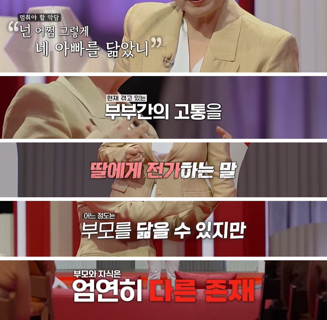 엄마들이 멈춰야 할 딸을 향한 4대 악담