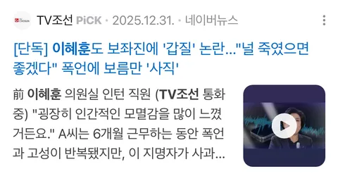 결국 보수세력의 군기반장은 “조선일보”