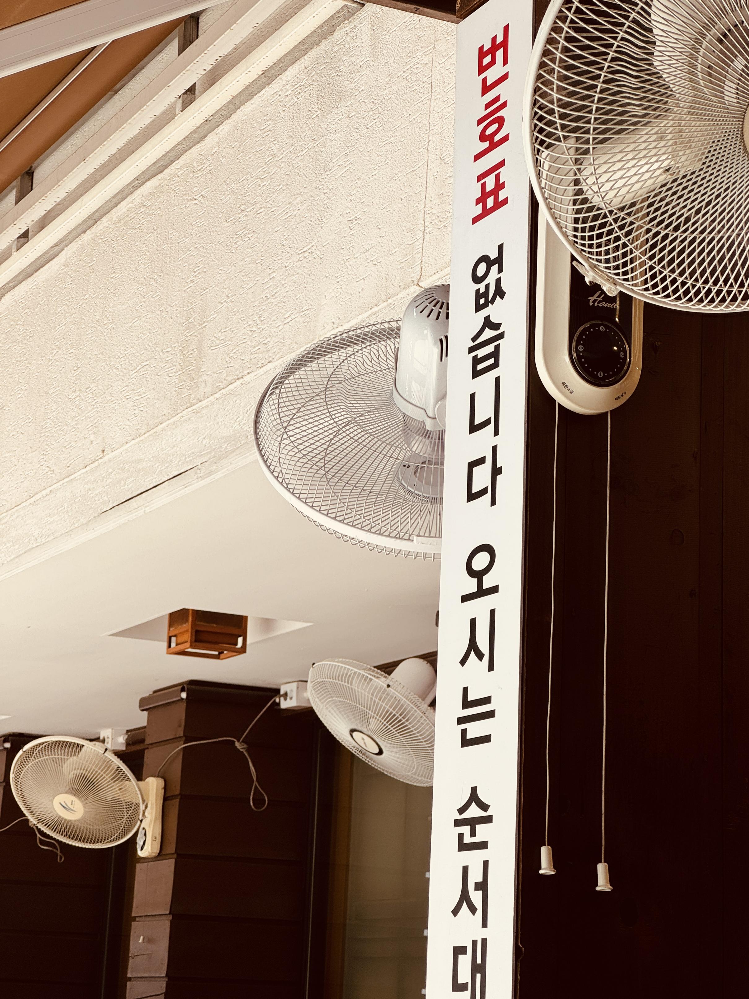 장사가 잘되는 집은 이유가 있습니다..