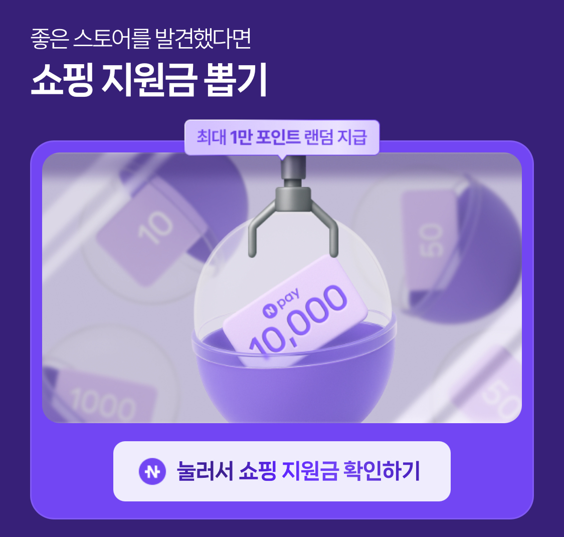 네페 84원