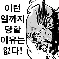 시발 내가 무슨 죄를 지었다고 남이 땀방굿물 싼걸 봐야하냐