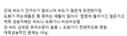 ???:더퍼에 도화가가 없는건 도화가들 실력이 구려서 못가는거임