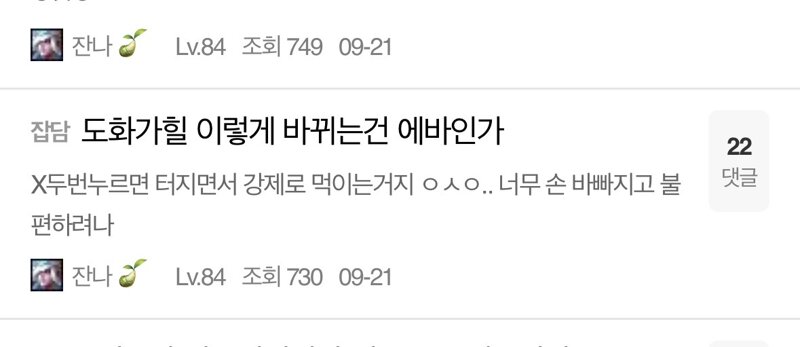 갑자기 도화가팬사람 되어있네ㅋㅋ