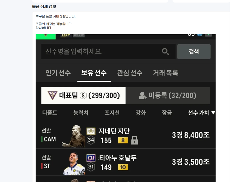 서버 3장 있는 모먼트 지단 금카