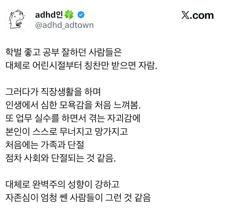 온실 속에서 자란 사람이 첫 직장 들어가서 겪는 감정