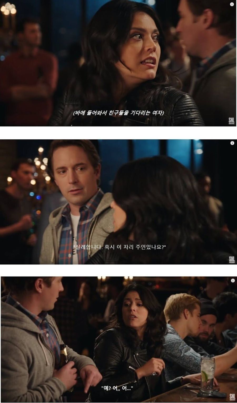 바에 있는 아름다운여자를 꼬실려는 페미니스트 남자들 . JPG