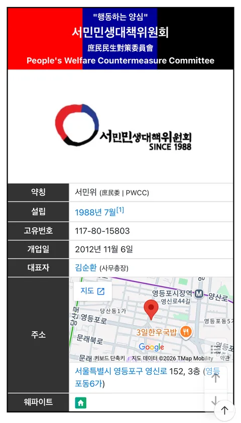 이럴줄 알았네요..정용진 고발한 사람 누구에요???