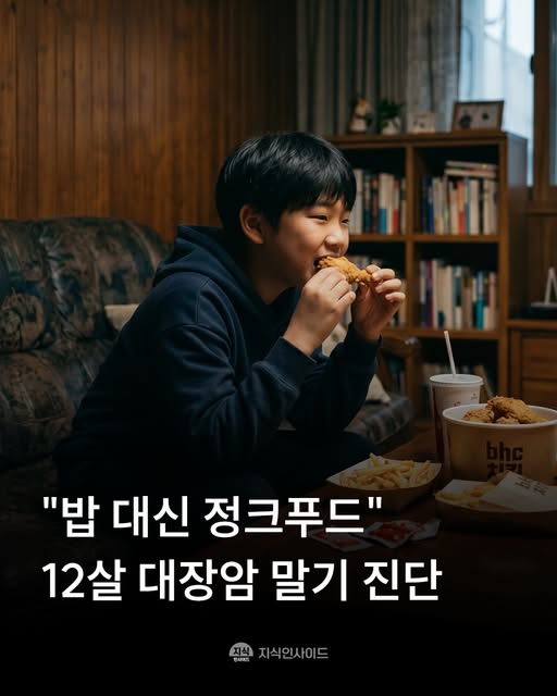 "밥 대신 정크푸드" 12살 소년, 대장암 말기 진단 받았다