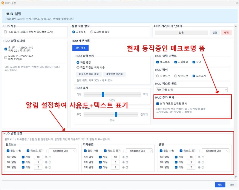 HUD+매크로 (미친업데이트/끝판왕)V8.2_26-05-25