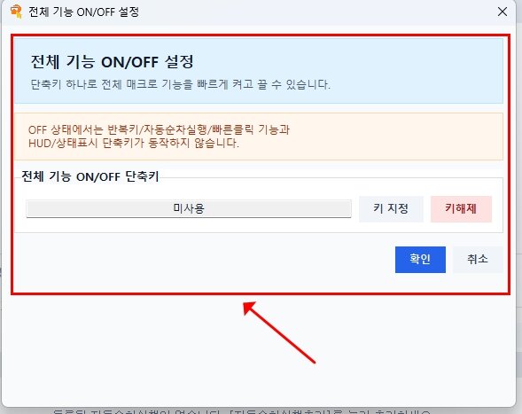 HUD+매크로 (미친업데이트/끝판왕)V8.2_26-05-25