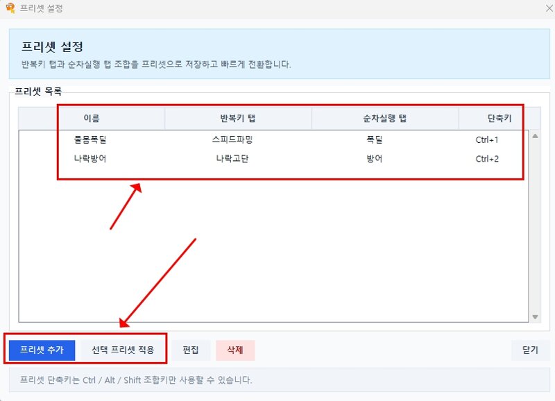 HUD+매크로 (미친업데이트/끝판왕)V8.2_26-05-25