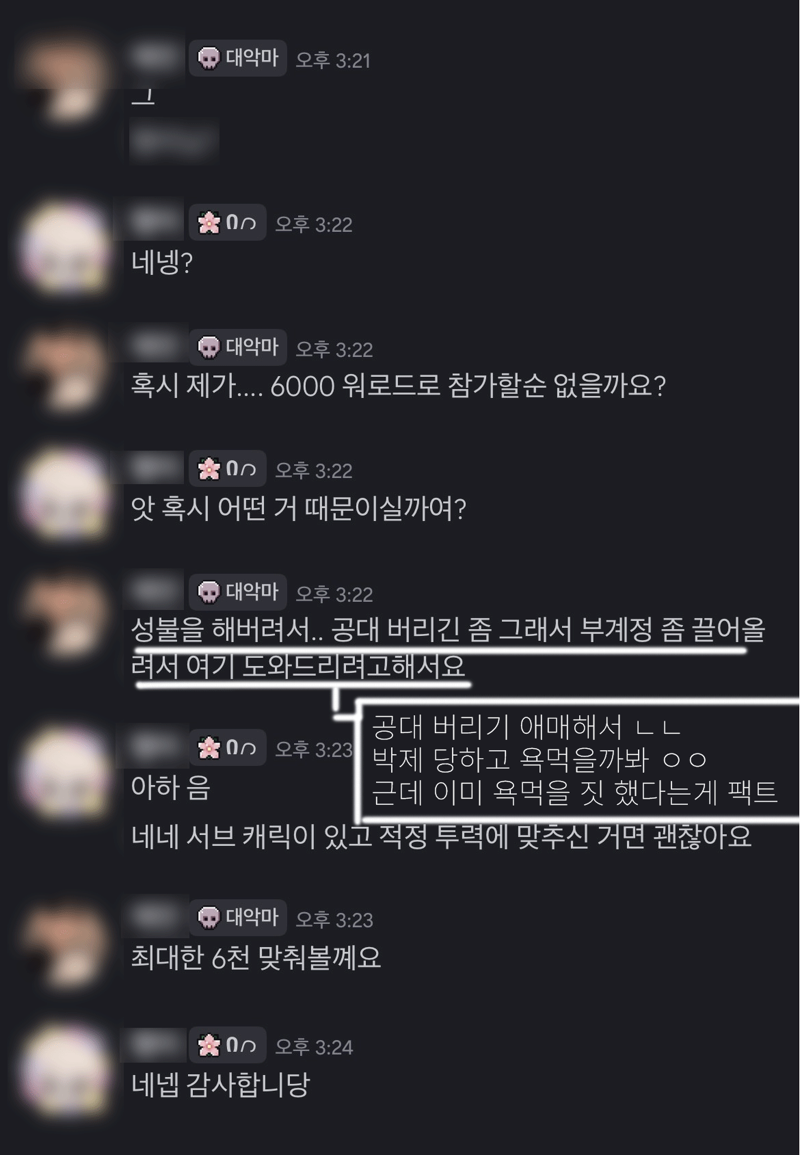 수정) 박제추 익스나메아브 클리어 꿀팁 알려준다.