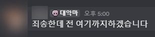 수정) 박제추 익스나메아브 클리어 꿀팁 알려준다.
