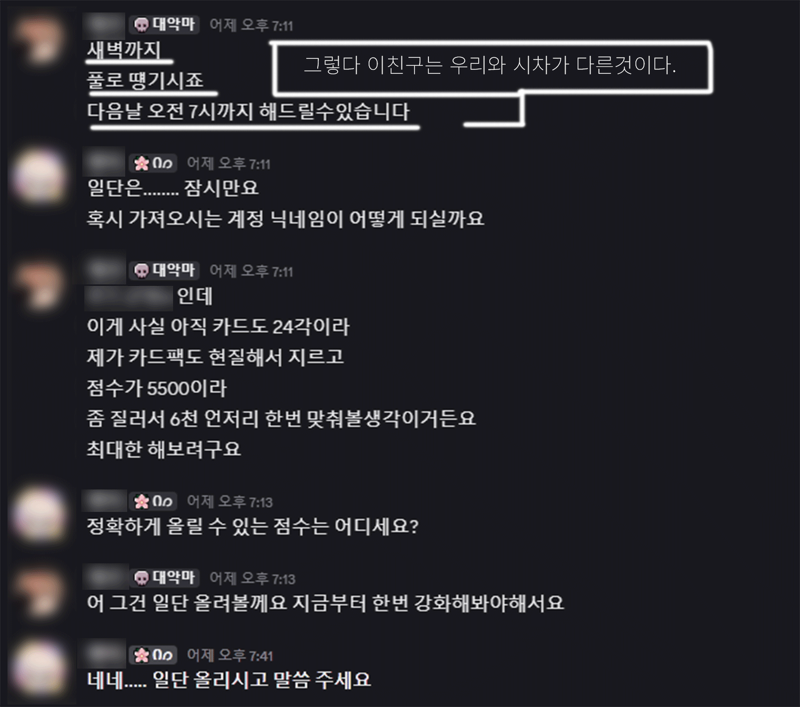 수정) 박제추 익스나메아브 클리어 꿀팁 알려준다.
