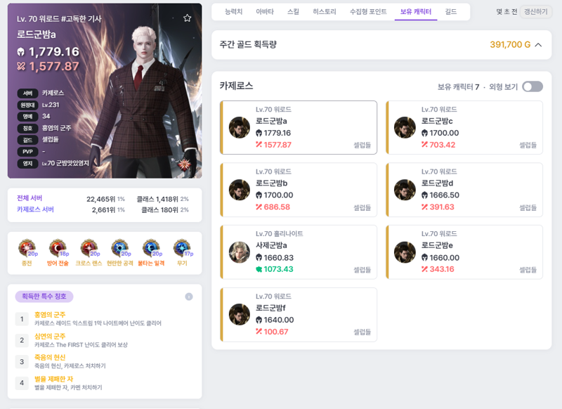 수정) 박제추 익스나메아브 클리어 꿀팁 알려준다.