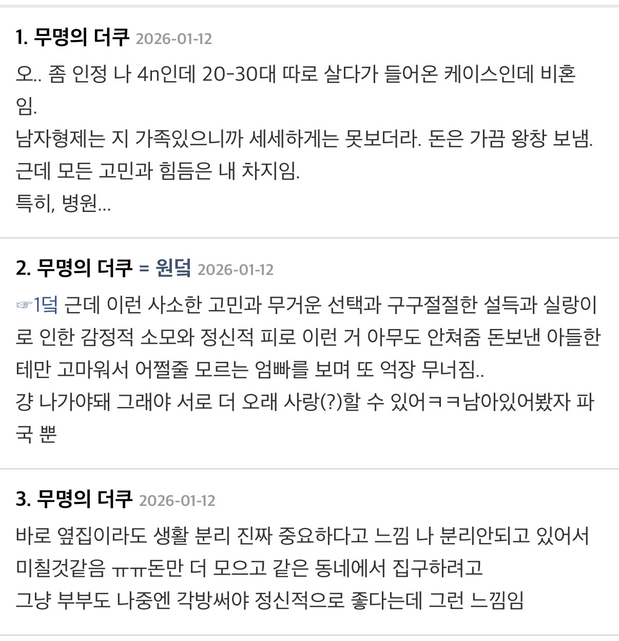 [역수입] 남자형제 있는 비혼여자가 빨리 독립해야 하는 이유.jpg