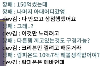 어제 일어난 메이플플래닛 초지작아대 버그템사건