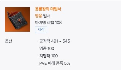 ■ 직업별 남툴은 왜 다르고 어떠한 영향을 미치는가? ■