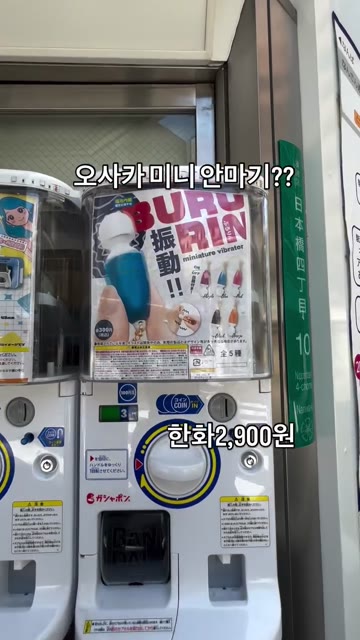 오사카 미니안마기 2900원