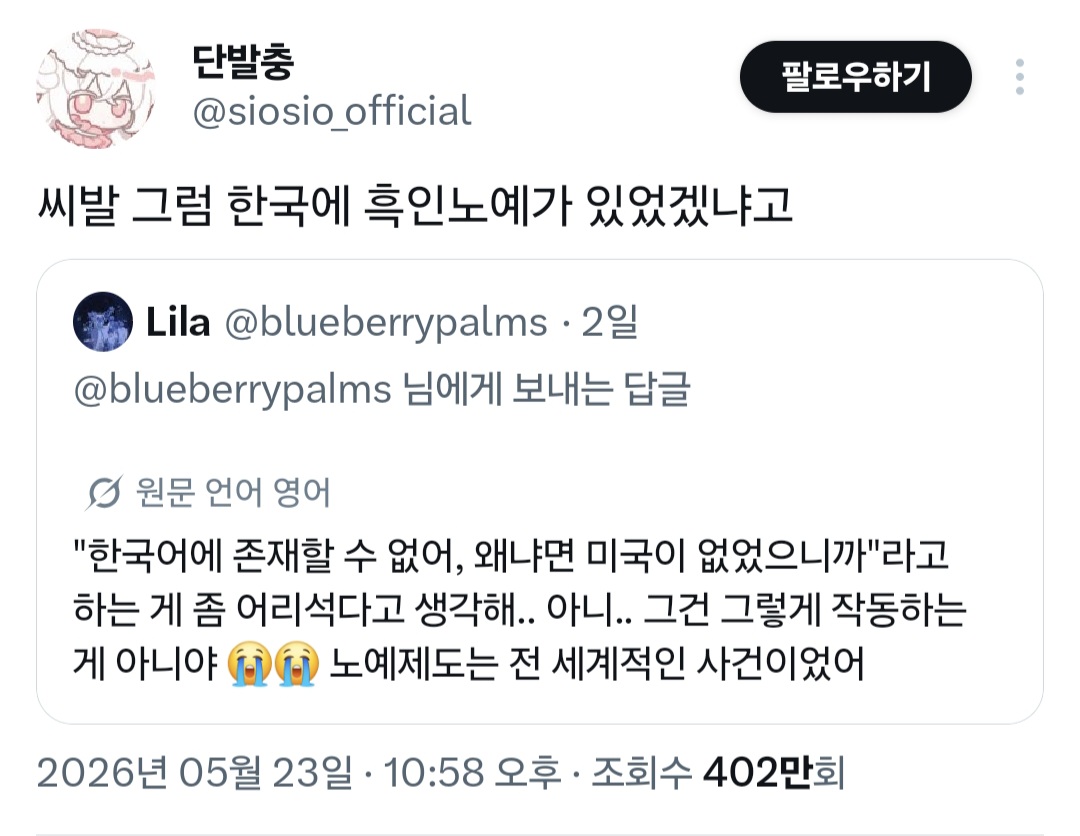 트위터 흑인들의 niga(네가) 억지 주장에 종착점....jpg