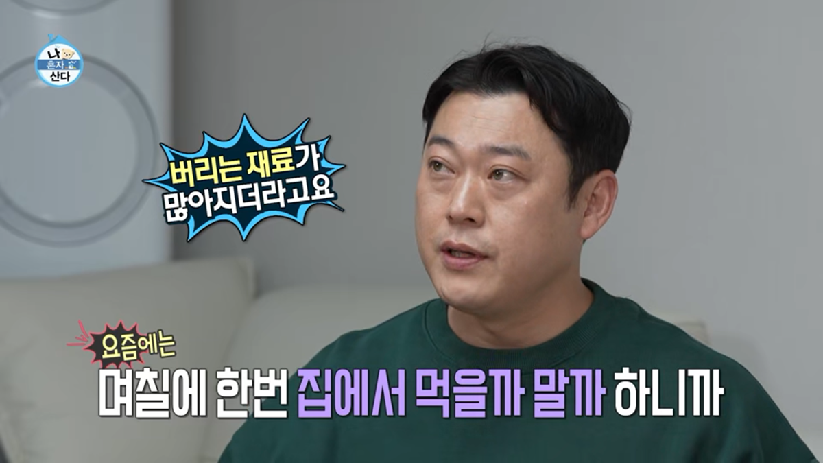 행색은 취향이 아닌데 라이프스타일이 너무 취저였던 저번주 나혼산 출연진