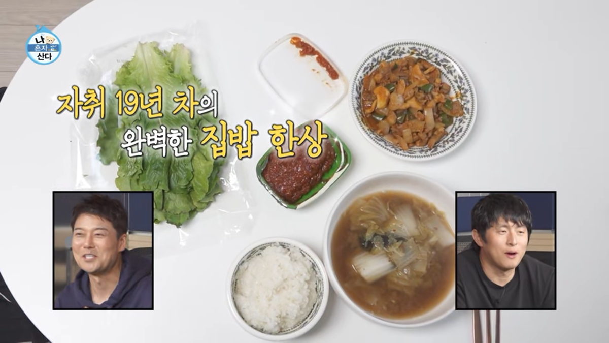 행색은 취향이 아닌데 라이프스타일이 너무 취저였던 저번주 나혼산 출연진