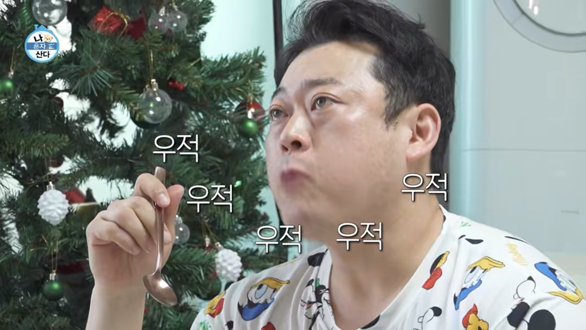 행색은 취향이 아닌데 라이프스타일이 너무 취저였던 저번주 나혼산 출연진