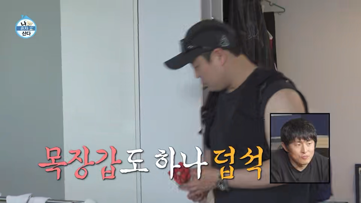 행색은 취향이 아닌데 라이프스타일이 너무 취저였던 저번주 나혼산 출연진