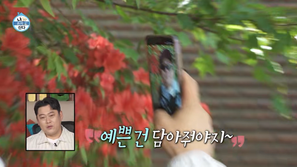 행색은 취향이 아닌데 라이프스타일이 너무 취저였던 저번주 나혼산 출연진