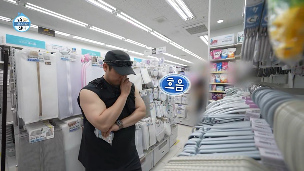 행색은 취향이 아닌데 라이프스타일이 너무 취저였던 저번주 나혼산 출연진