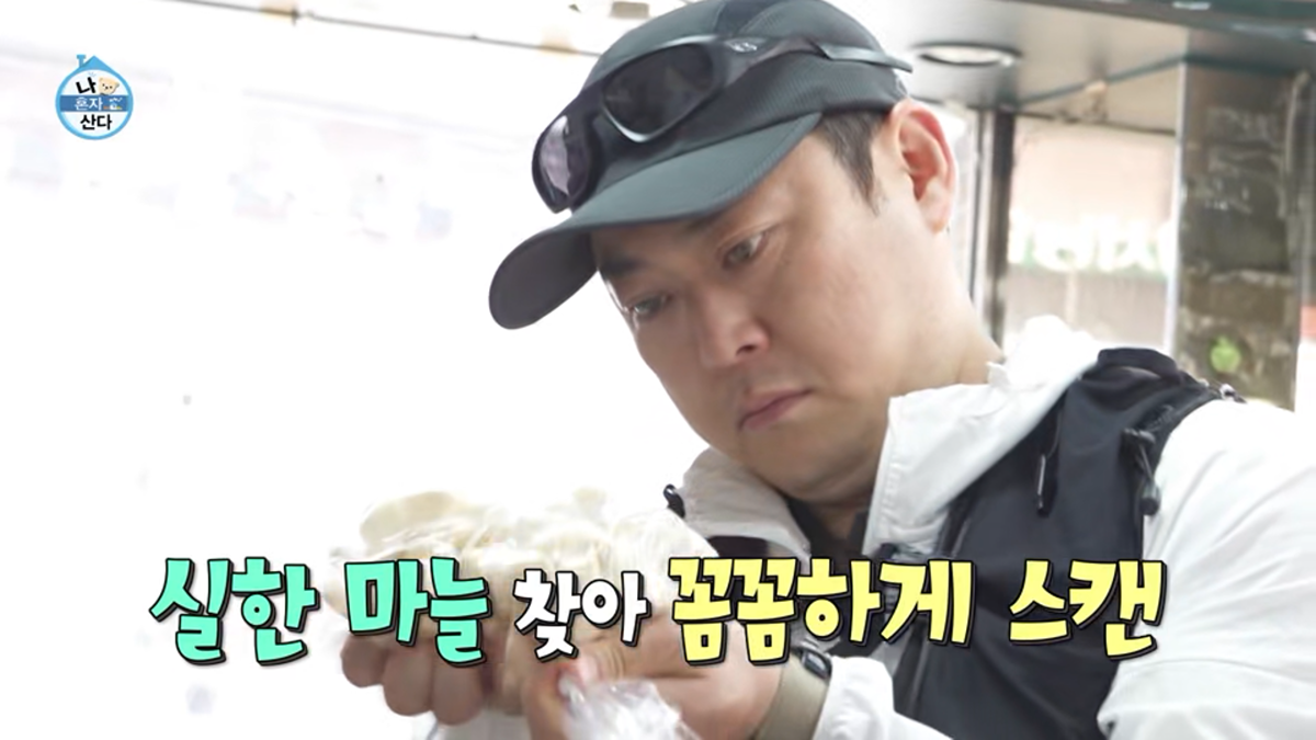 행색은 취향이 아닌데 라이프스타일이 너무 취저였던 저번주 나혼산 출연진