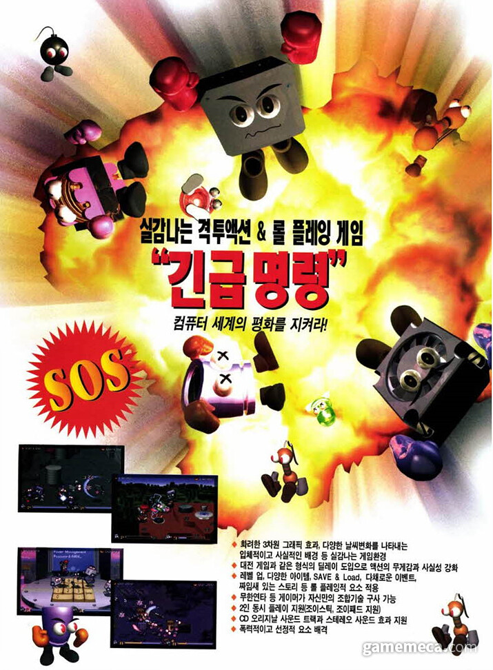 어느 유게이가 만든 비운의 국산 명작 게임 .jpg