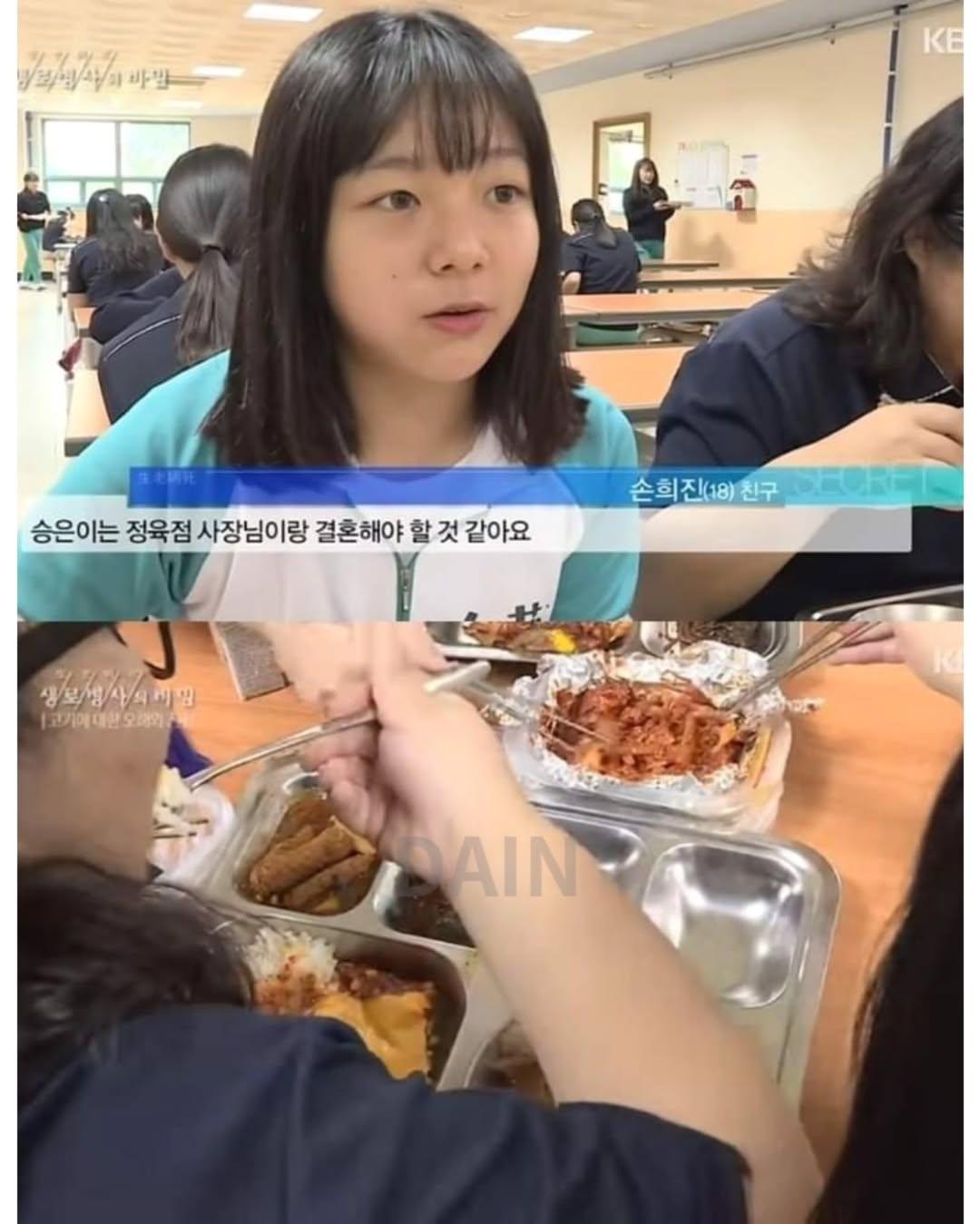 학교에 제육볶음 싸오는 여학생