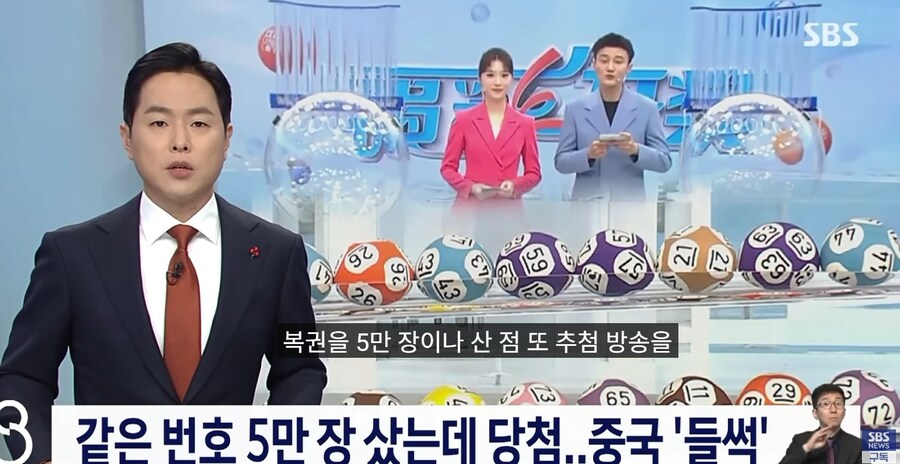 중국판 그그실 복권 당첨자