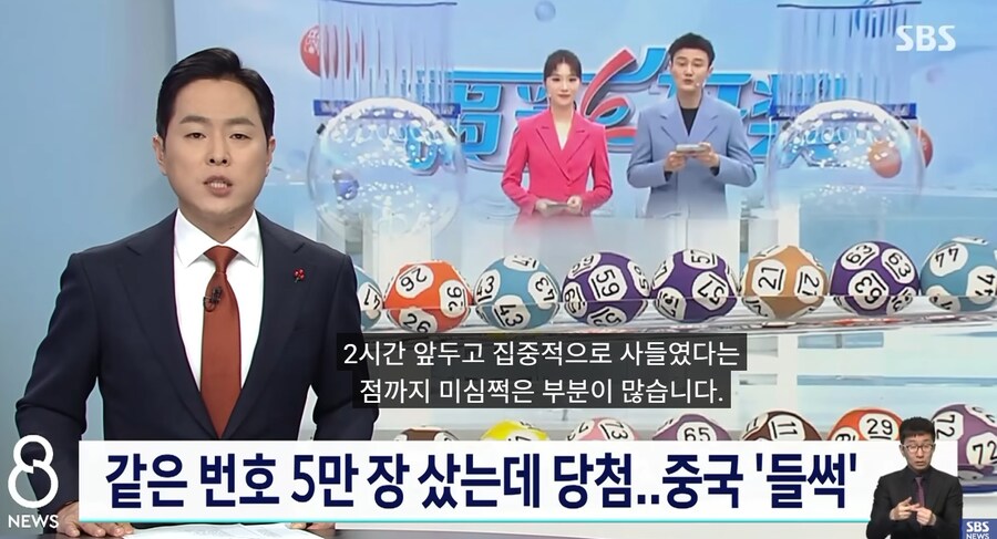 중국판 그그실 복권 당첨자