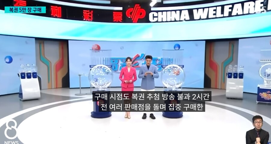 중국판 그그실 복권 당첨자