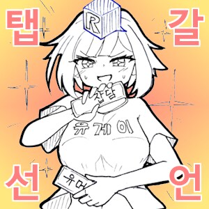 검열하는 비용이라도 정부에서 감당하거나 하면 모르겠는데