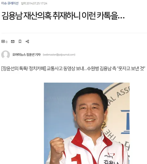 김용남의 덤프트럭 ㄷㄷ